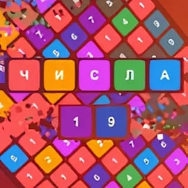 Numbers 19